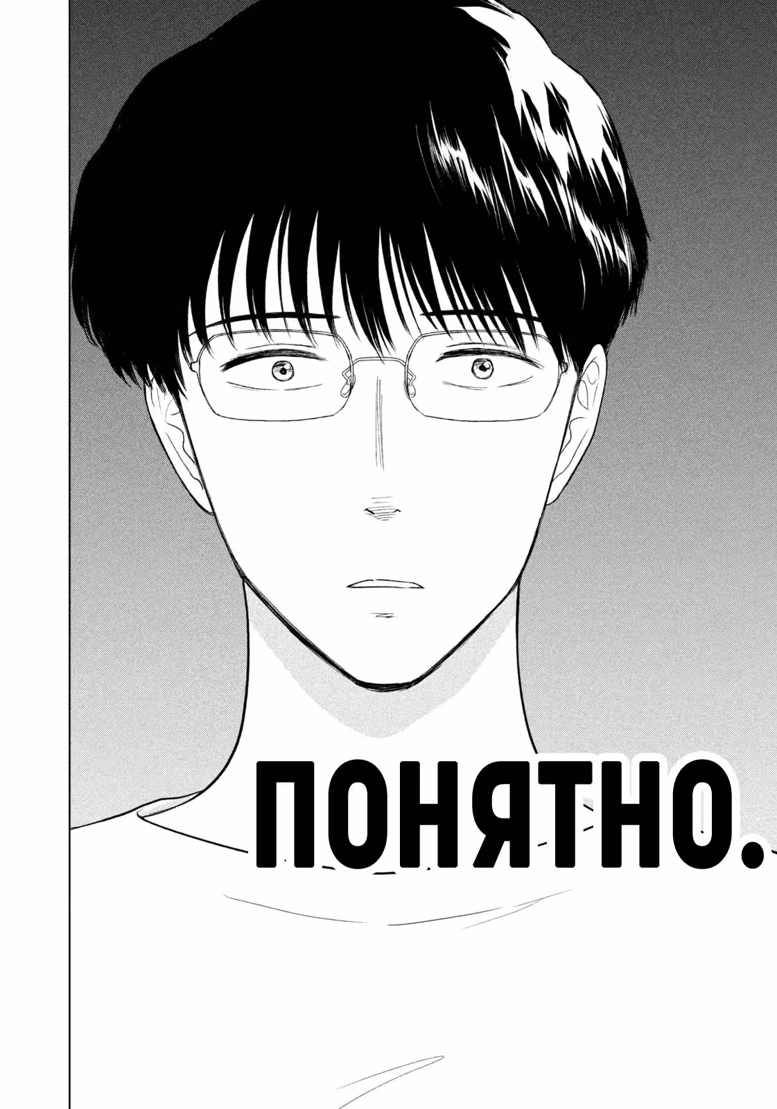 Длинное лето 31-го августа — Том 7 · Глава 100, страница 8