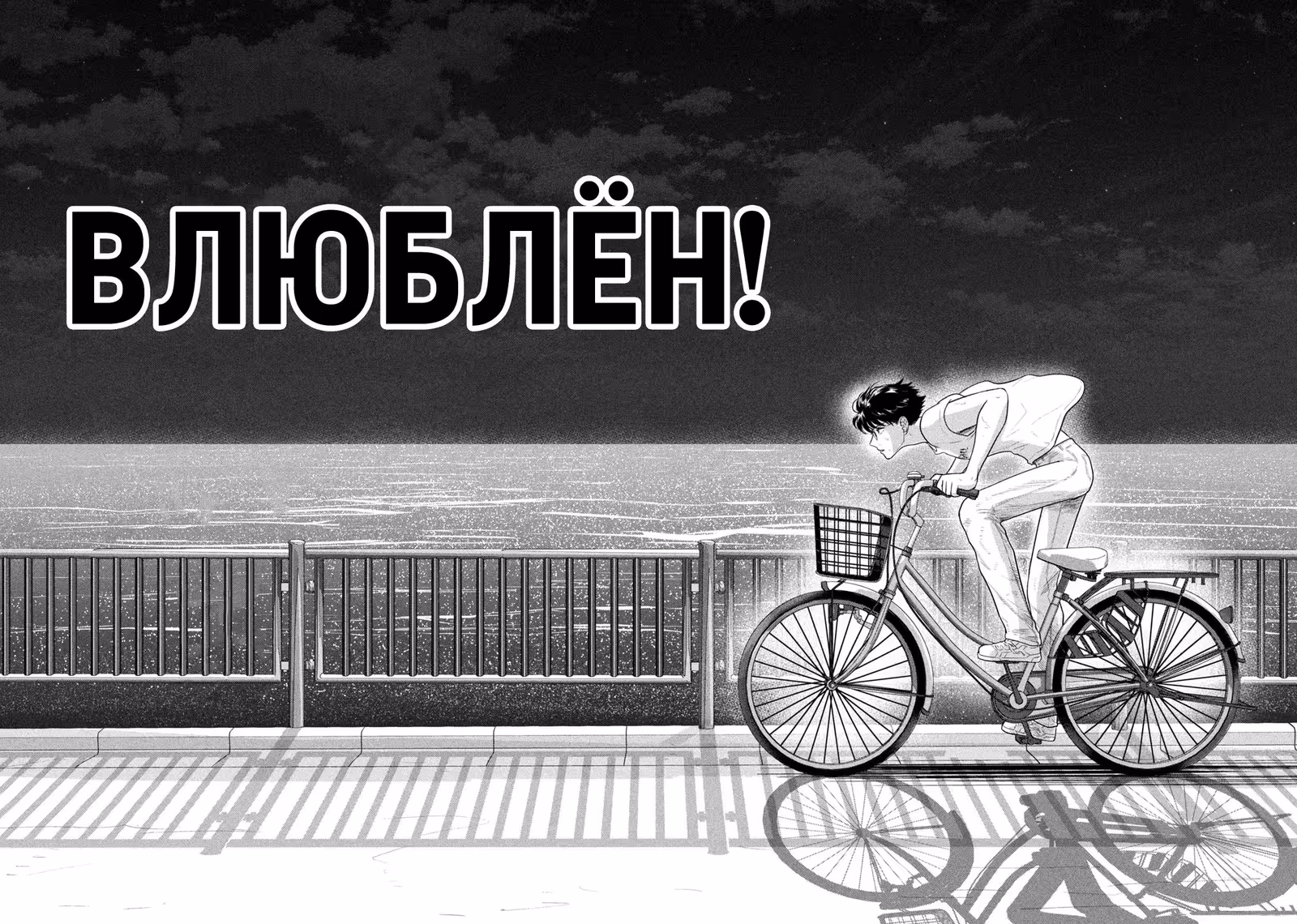 Длинное лето 31-го августа — Том 7 · Глава 98, страница 13
