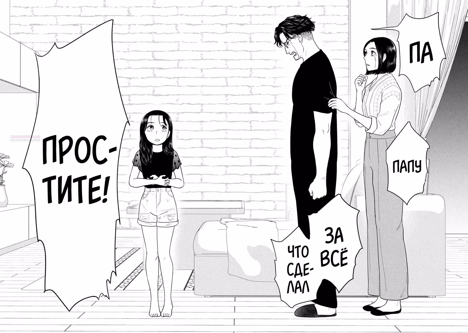 Длинное лето 31-го августа — Том 7 · Глава 96, страница 18