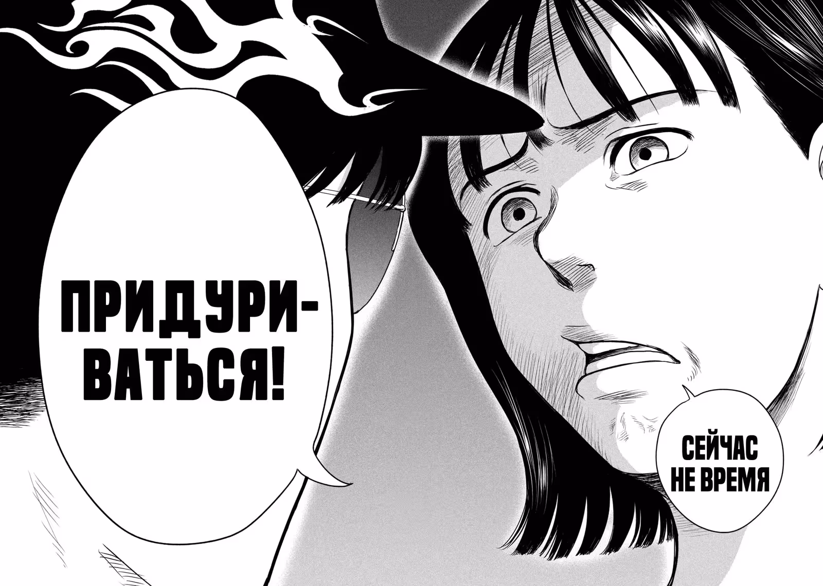Длинное лето 31-го августа — Том 7 · Глава 95, страница 15