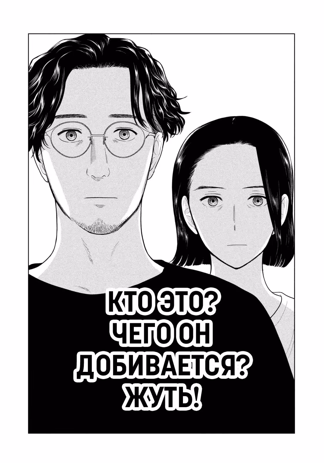 Длинное лето 31-го августа — Том 7 · Глава 95, страница 7
