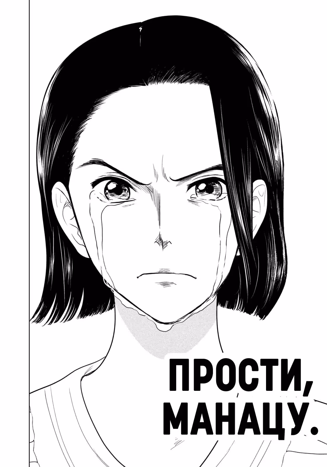 Длинное лето 31-го августа — Том 7 · Глава 94, страница 16