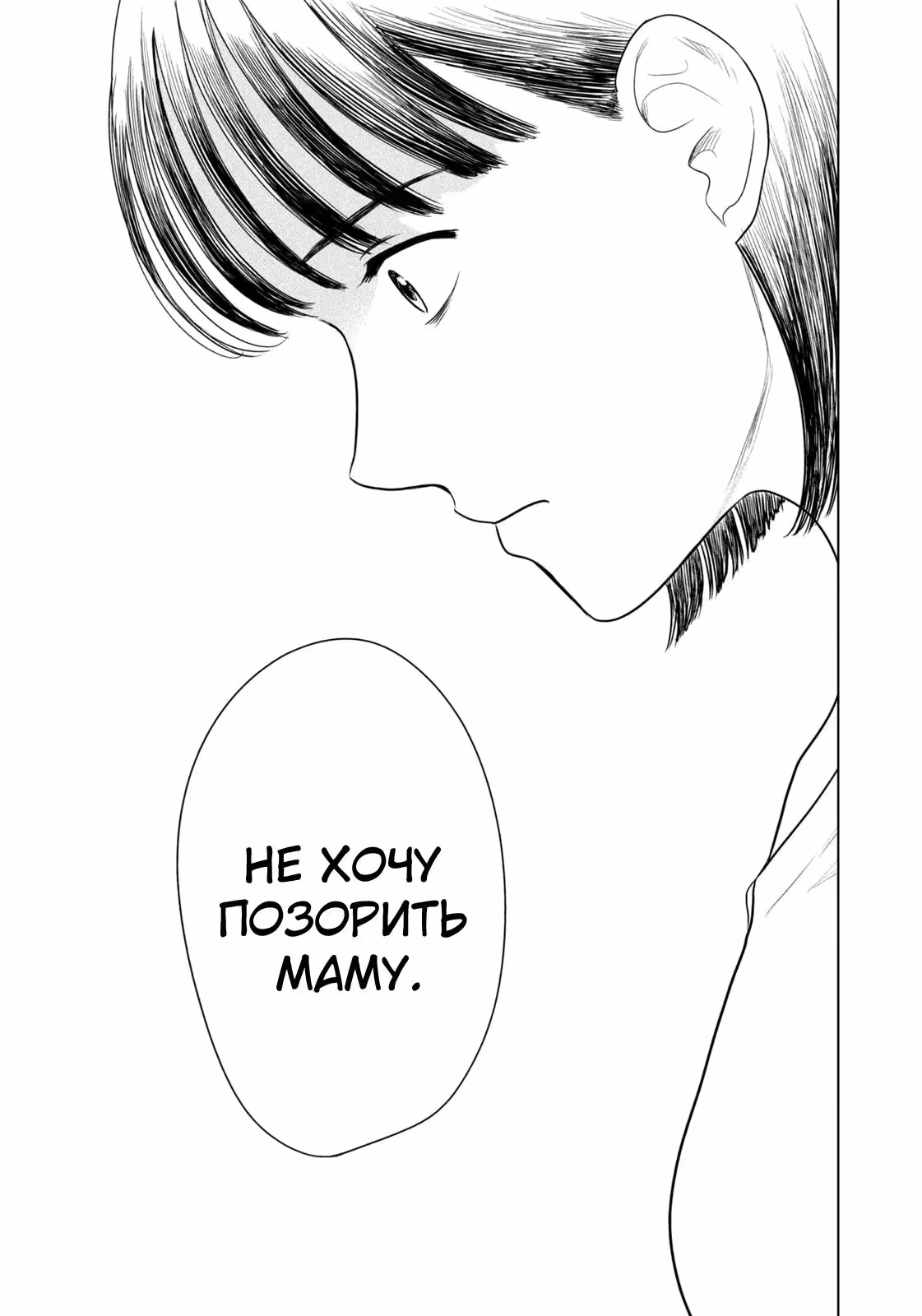 Длинное лето 31-го августа — Том 7 · Глава 91, страница 13