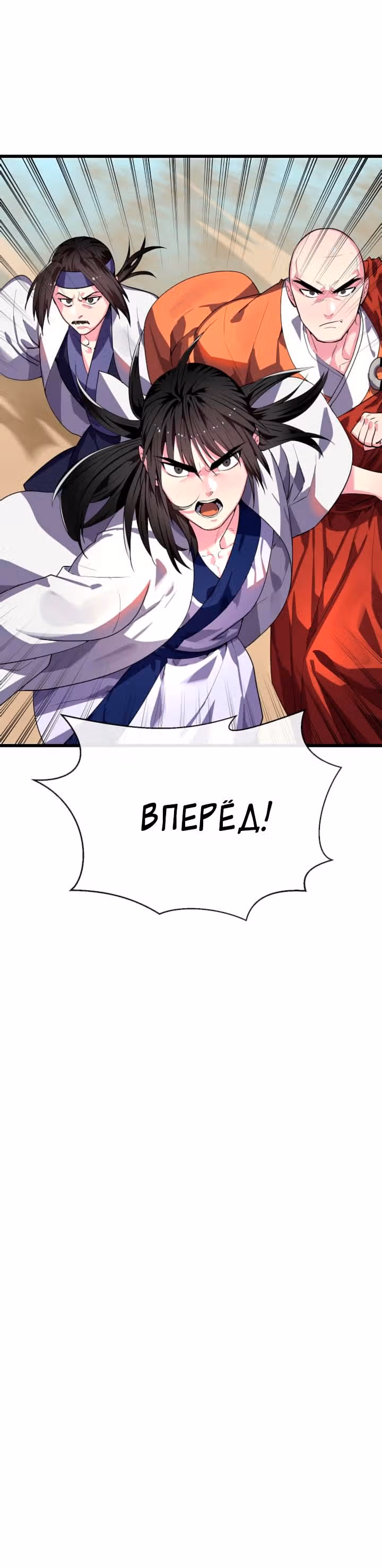 Бурный век — Том 3 · Глава 169, страница 11