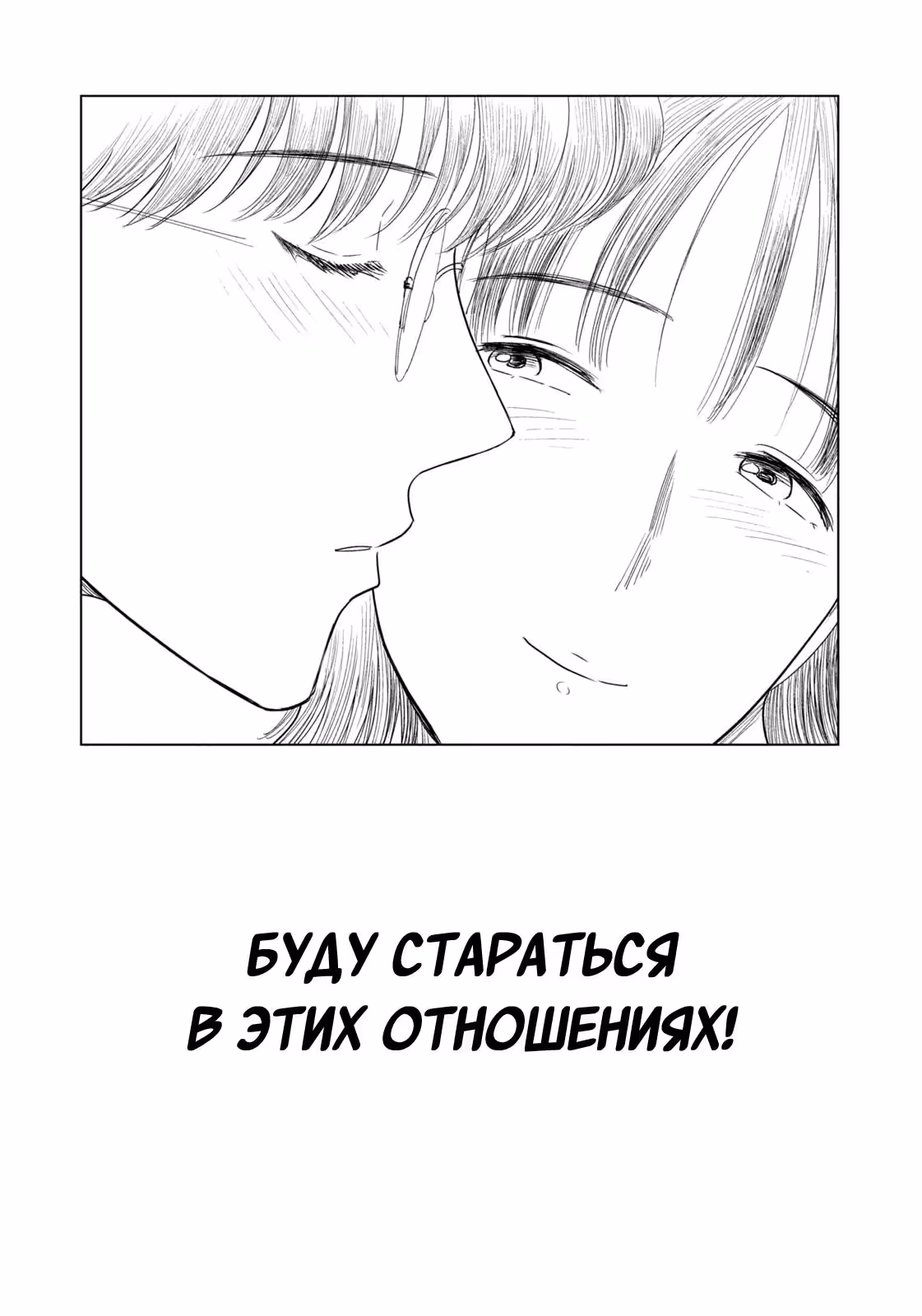 Длинное лето 31-го августа — Том 7 · Глава 84, страница 13