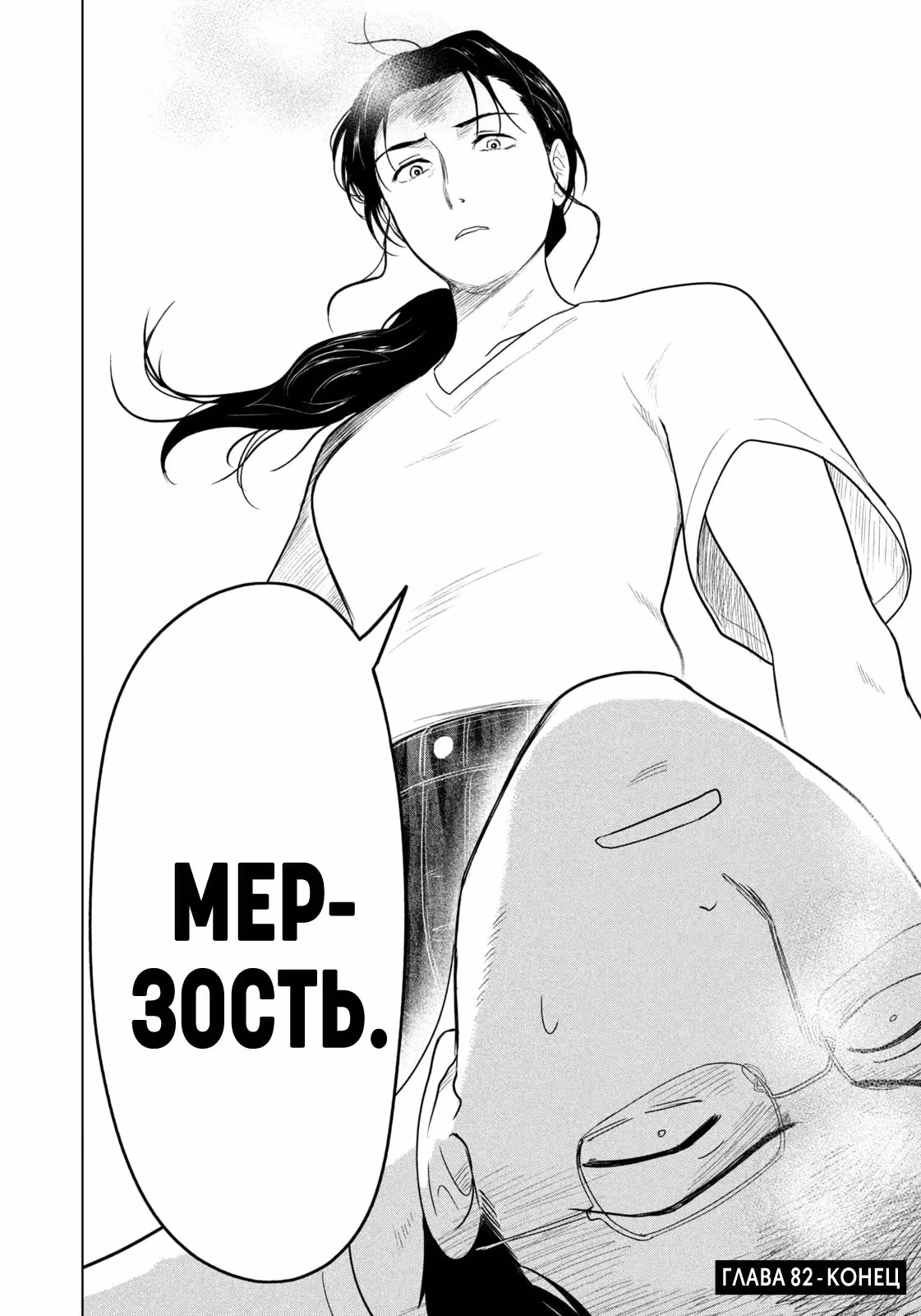 Длинное лето 31-го августа — Том 7 · Глава 82, страница 19
