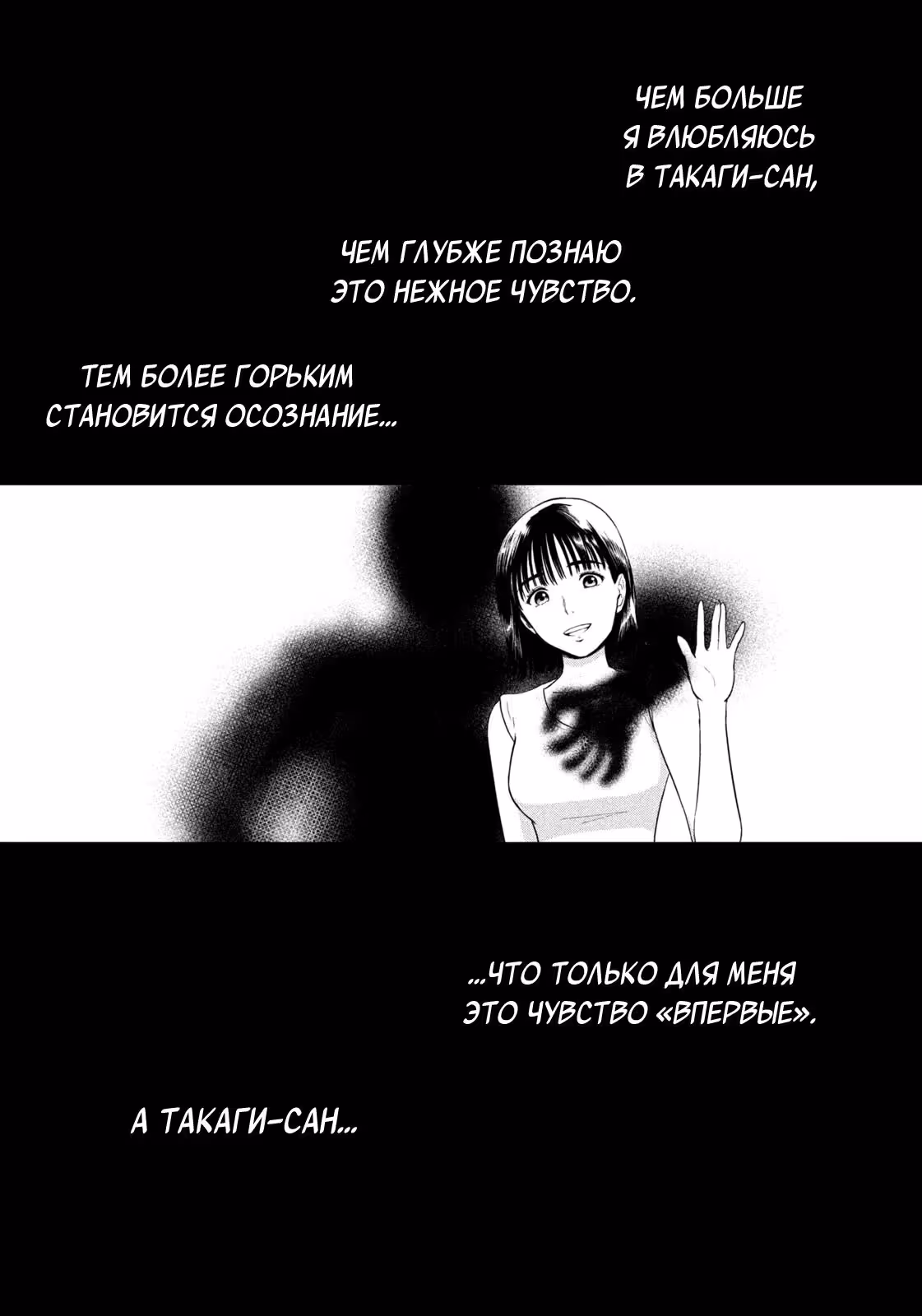 Длинное лето 31-го августа — Том 7 · Глава 81, страница 12