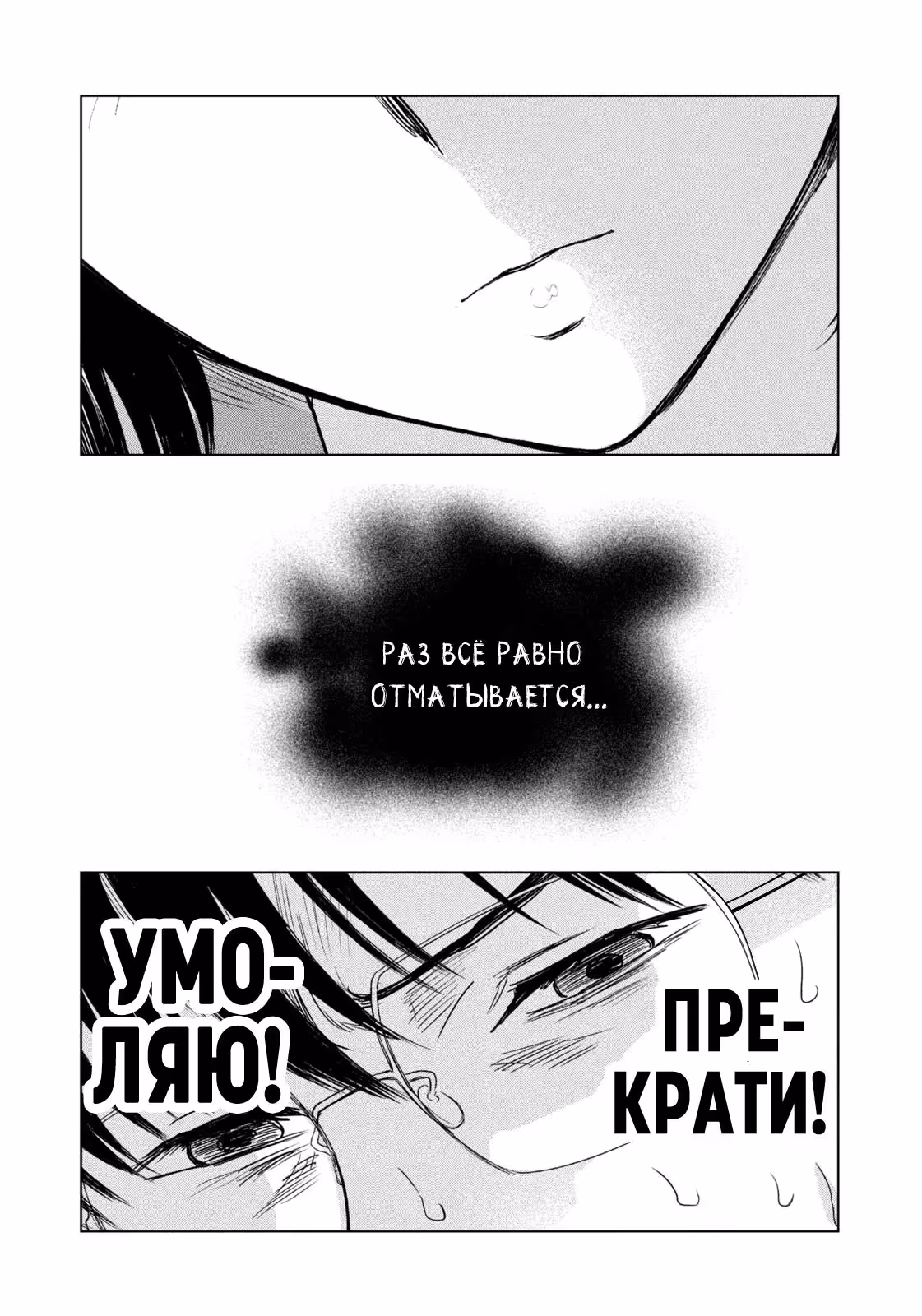 Длинное лето 31-го августа — Том 7 · Глава 80, страница 19