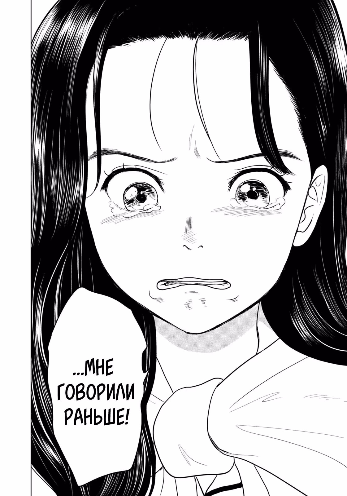 Длинное лето 31-го августа — Том 7 · Глава 76, страница 18