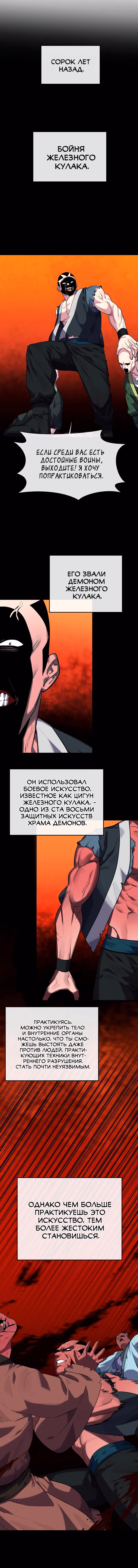 Бурный век — Том 3 · Глава 182, страница 13