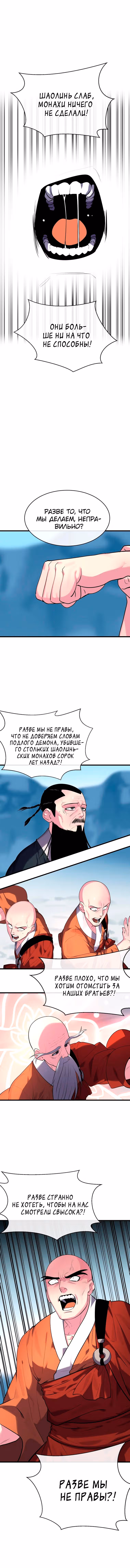 Бурный век — Том 3 · Глава 186, страница 17
