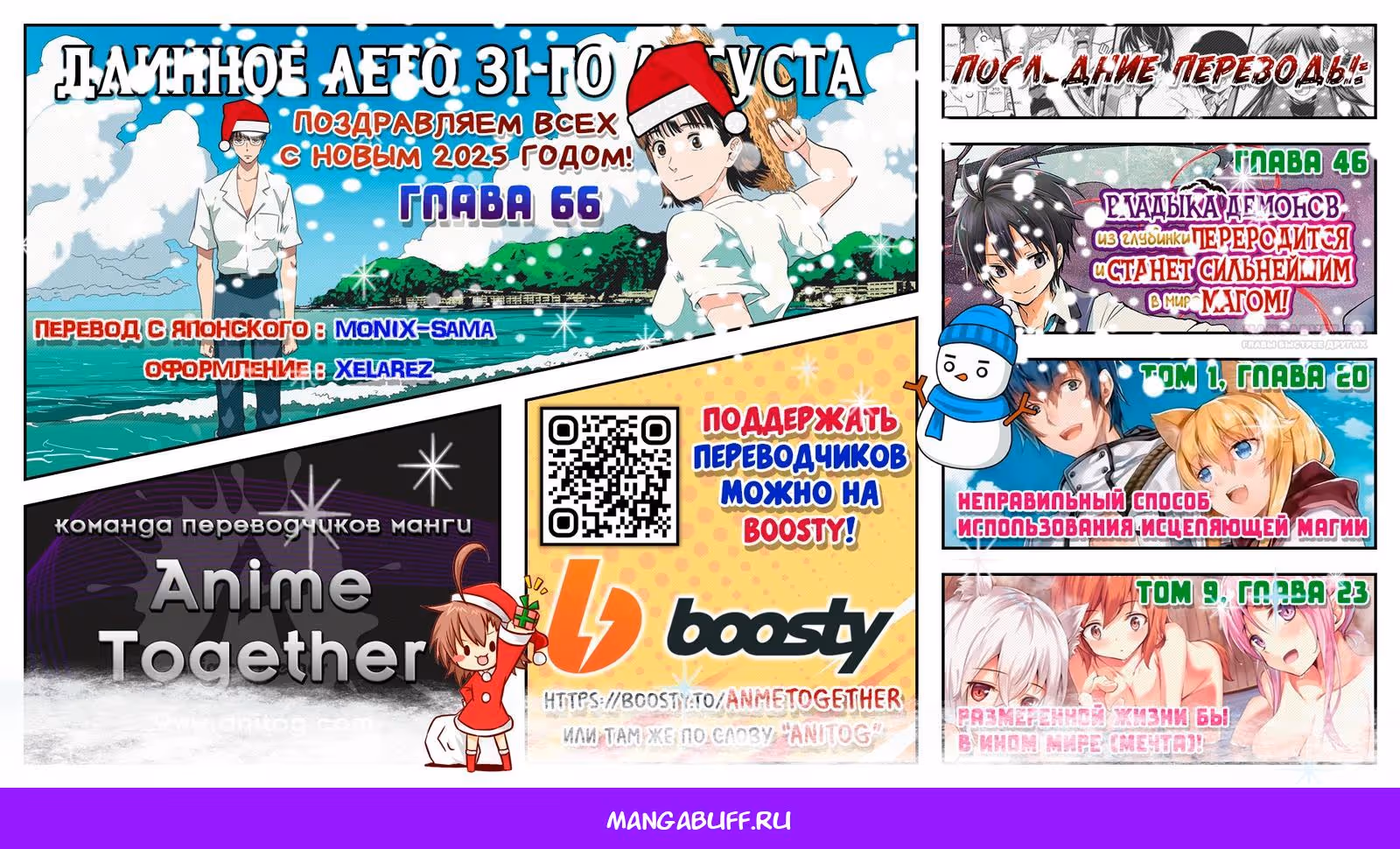 Длинное лето 31-го августа — Том 7 · Глава 66, страница 21
