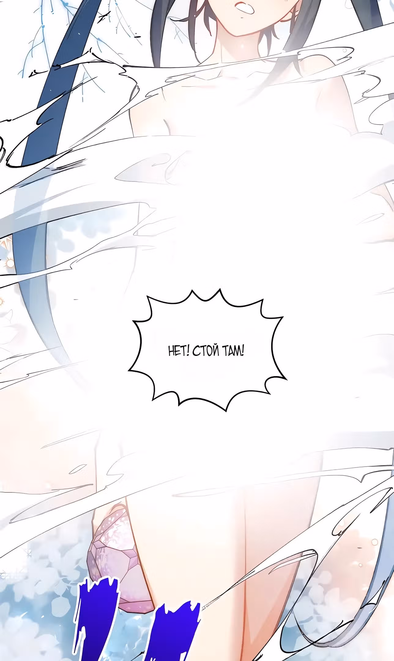 Первоклассная удача — Том 1 · Глава 128, страница 45