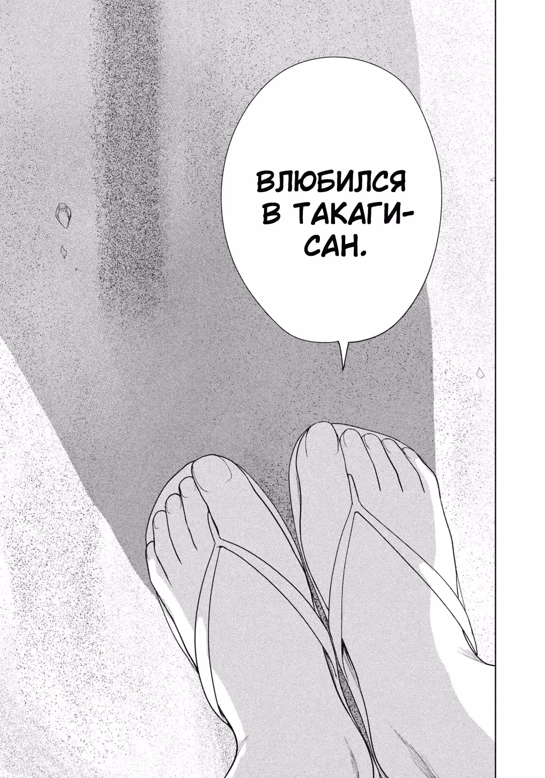 Длинное лето 31-го августа — Том 7 · Глава 62, страница 16