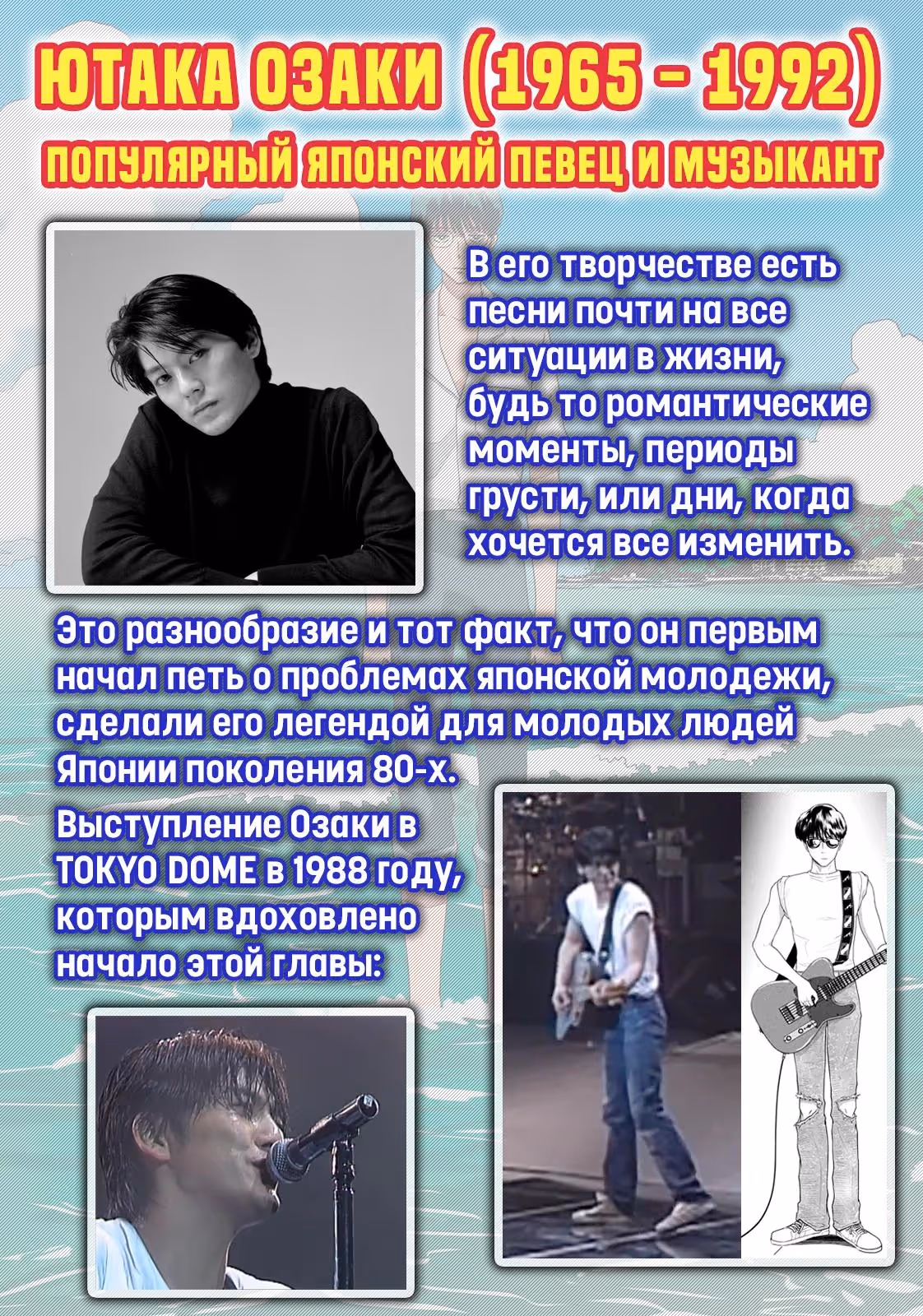 Длинное лето 31-го августа — Том 7 · Глава 58, страница 21