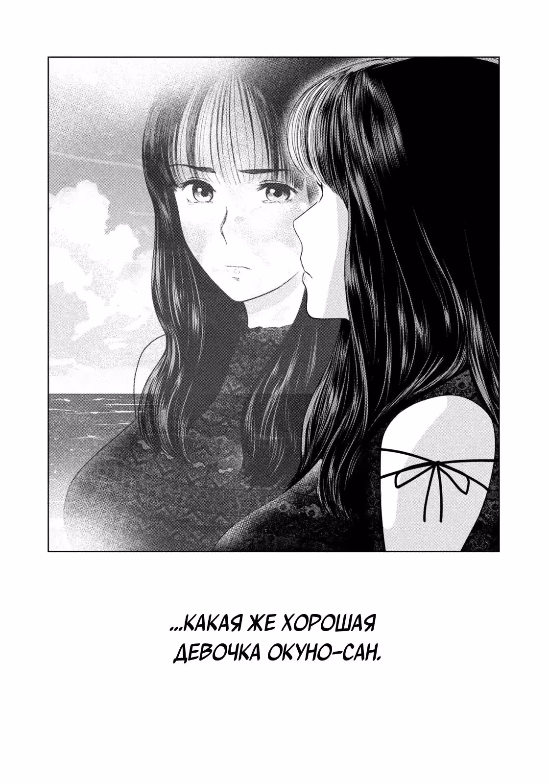 Длинное лето 31-го августа — Том 7 · Глава 56, страница 18
