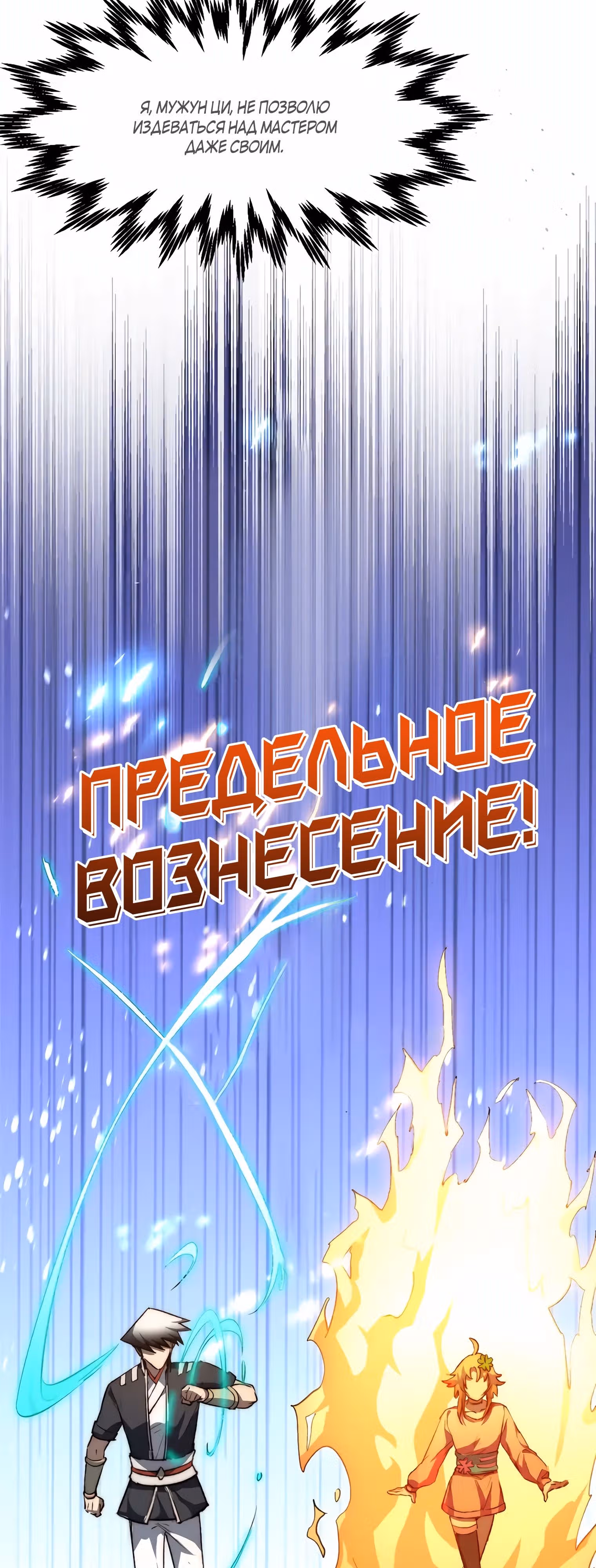 Первоклассная удача — Том 1 · Глава 131, страница 15