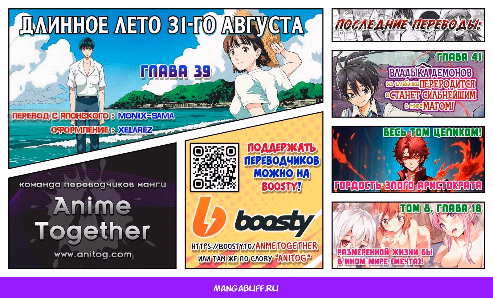 Длинное лето 31-го августа — Том 5 · Глава 39, страница 21