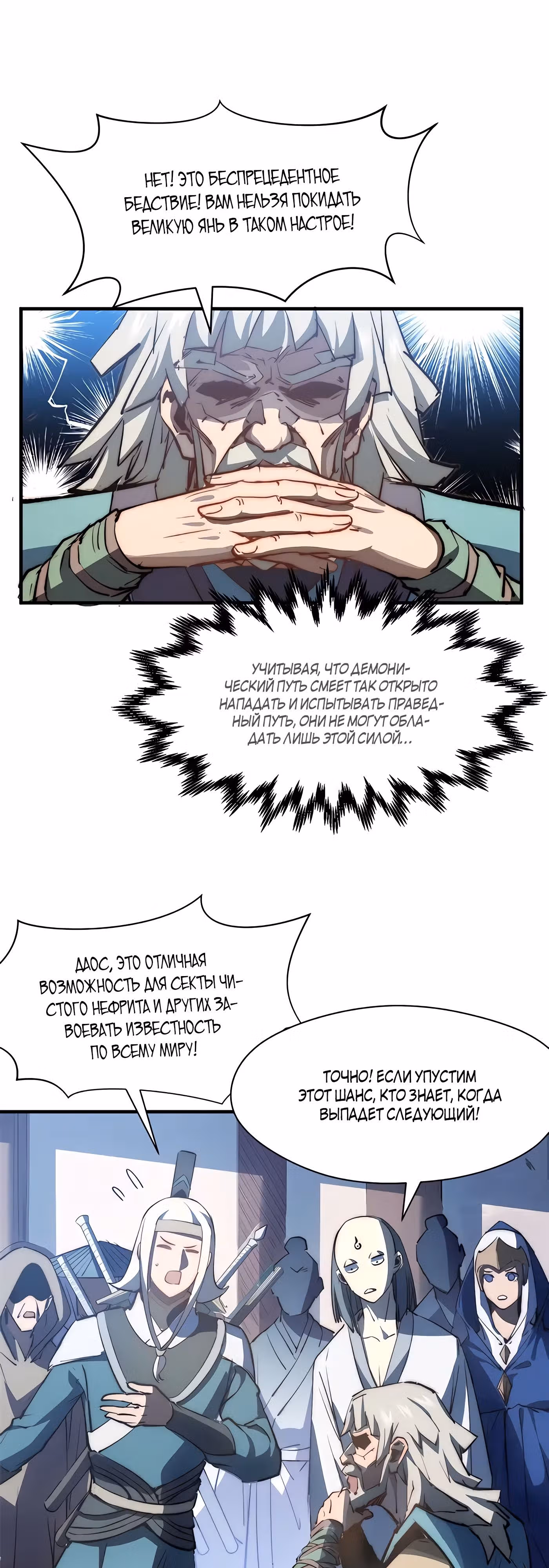 Первоклассная удача — Том 1 · Глава 132, страница 23