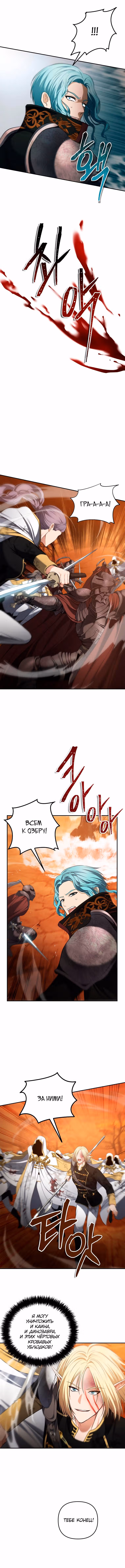 Ранкер, который живёт второй раз — Том 3 · Глава 134, страница 5