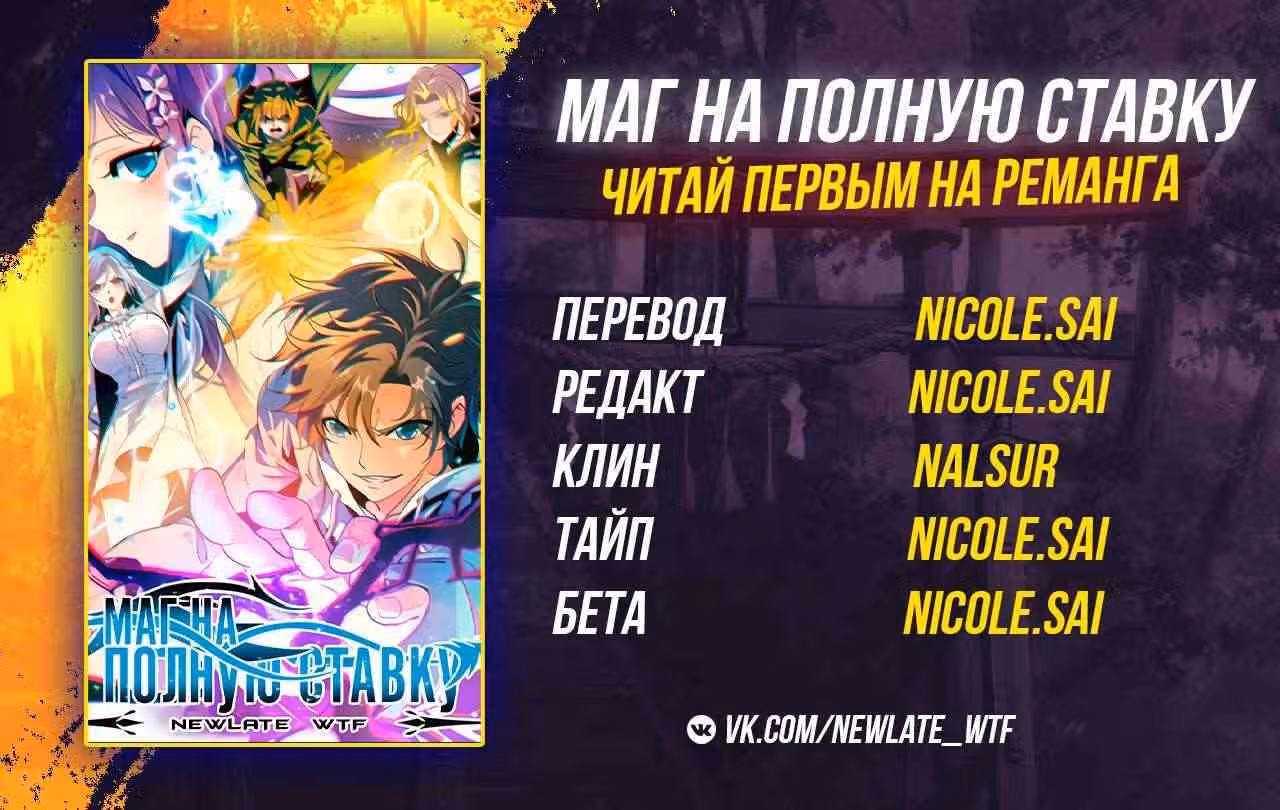 Маг на полную ставку — Том 1 · Глава 356, страница 15
