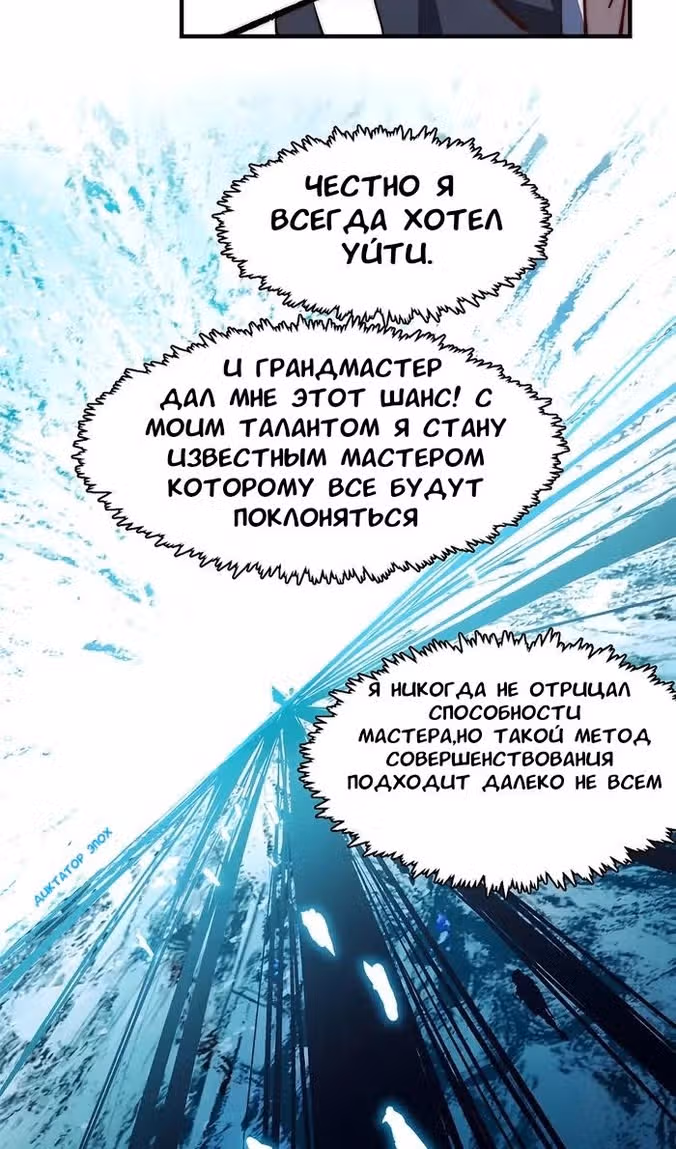 Первоклассная удача — Том 1 · Глава 133, страница 11