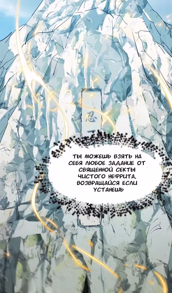 Первоклассная удача — Том 1 · Глава 133, страница 19