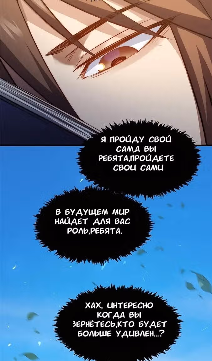 Первоклассная удача — Том 1 · Глава 133, страница 30
