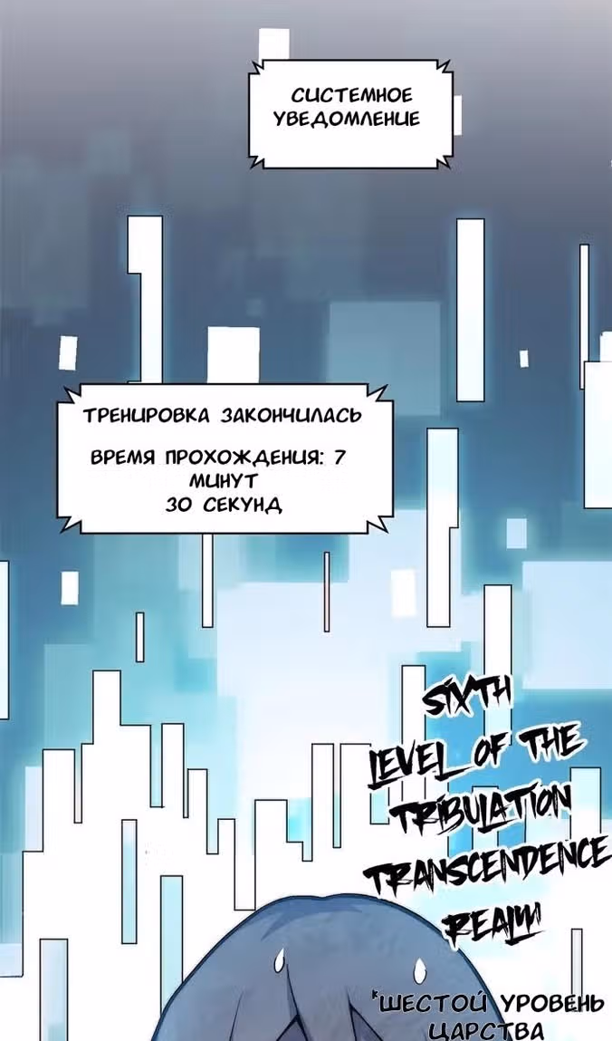 Первоклассная удача — Том 1 · Глава 133, страница 54