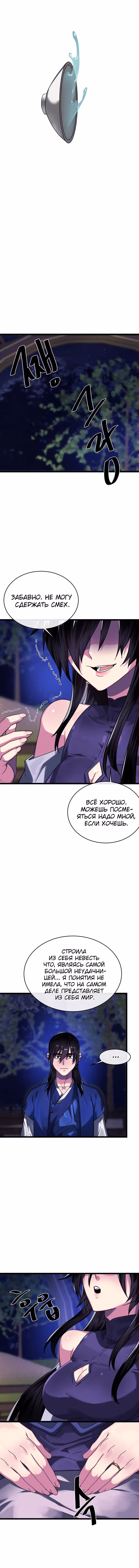 Бурный век — Том 4 · Глава 207, страница 17