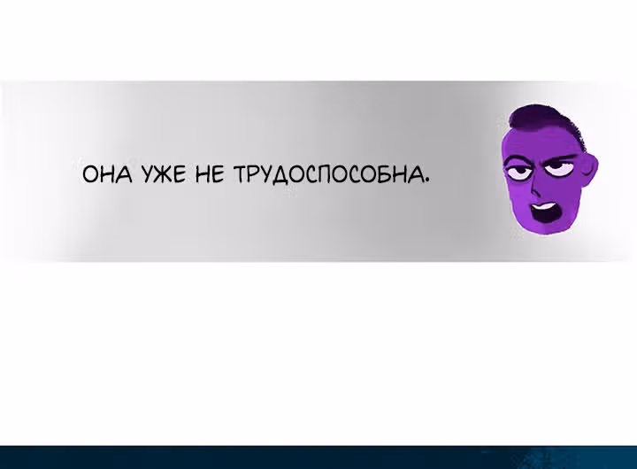 Предания Олимпа — Том 3 · Глава 256, страница 159