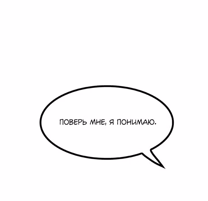 Предания Олимпа — Том 3 · Глава 256, страница 27