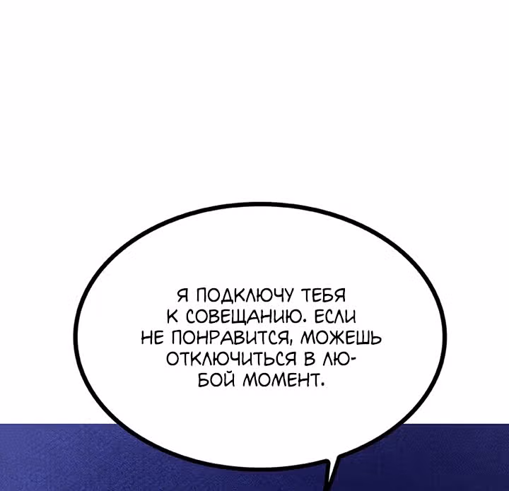 Предания Олимпа — Том 3 · Глава 256, страница 36