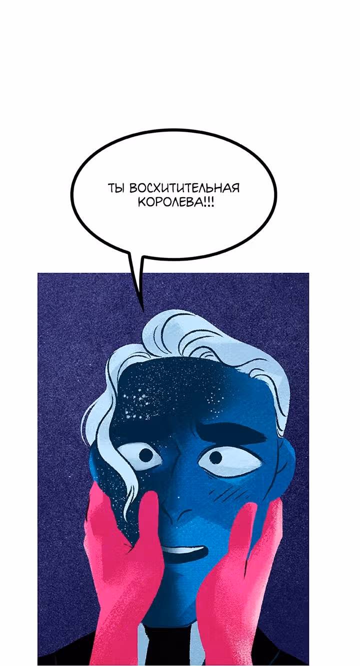 Предания Олимпа — Том 3 · Глава 256, страница 41