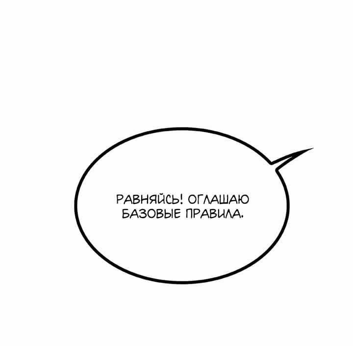 Предания Олимпа — Том 3 · Глава 256, страница 46