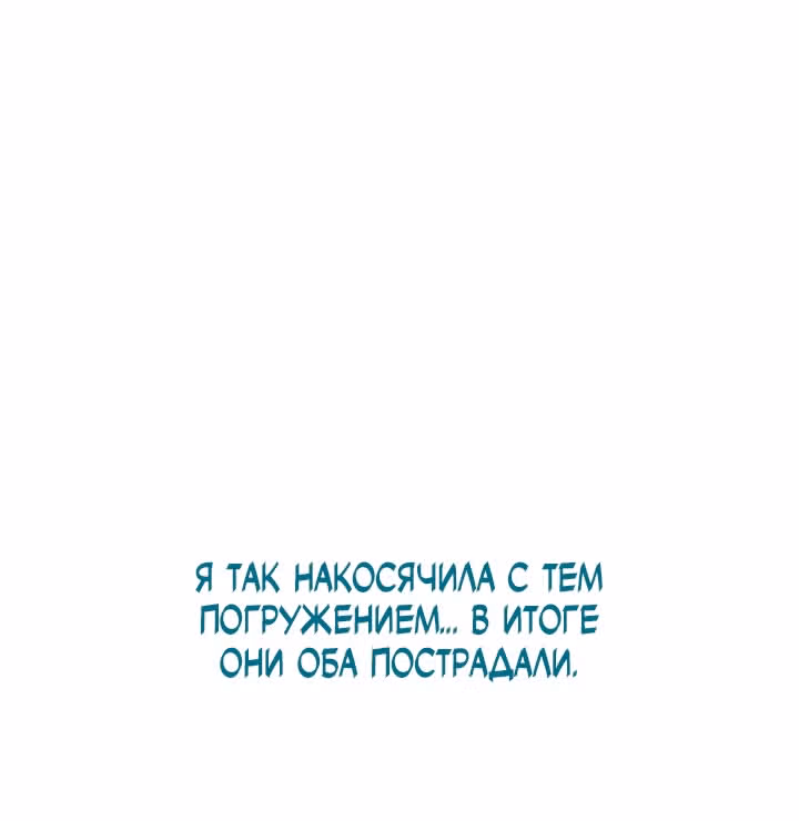 Предания Олимпа — Том 3 · Глава 256, страница 66