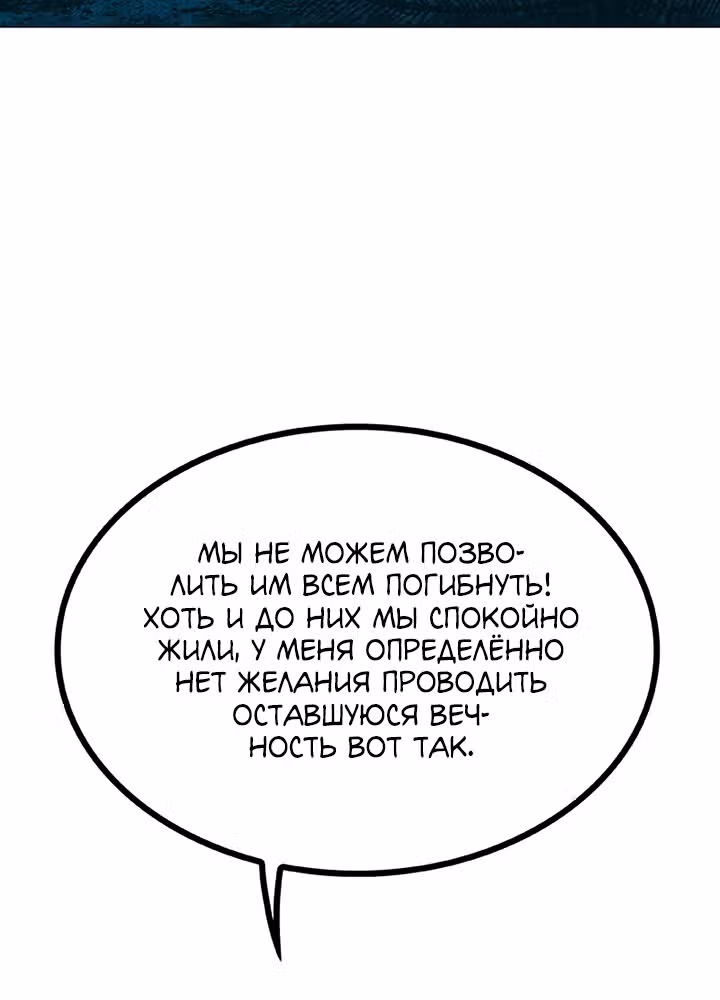 Предания Олимпа — Том 3 · Глава 257, страница 36