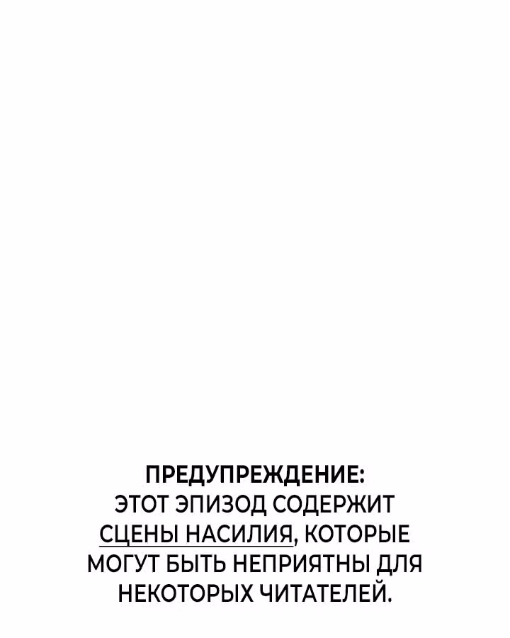 Предания Олимпа — Том 3 · Глава 258, страница 2