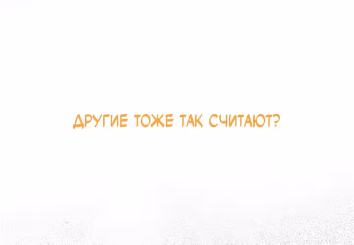 Предания Олимпа — Том 3 · Глава 258, страница 11