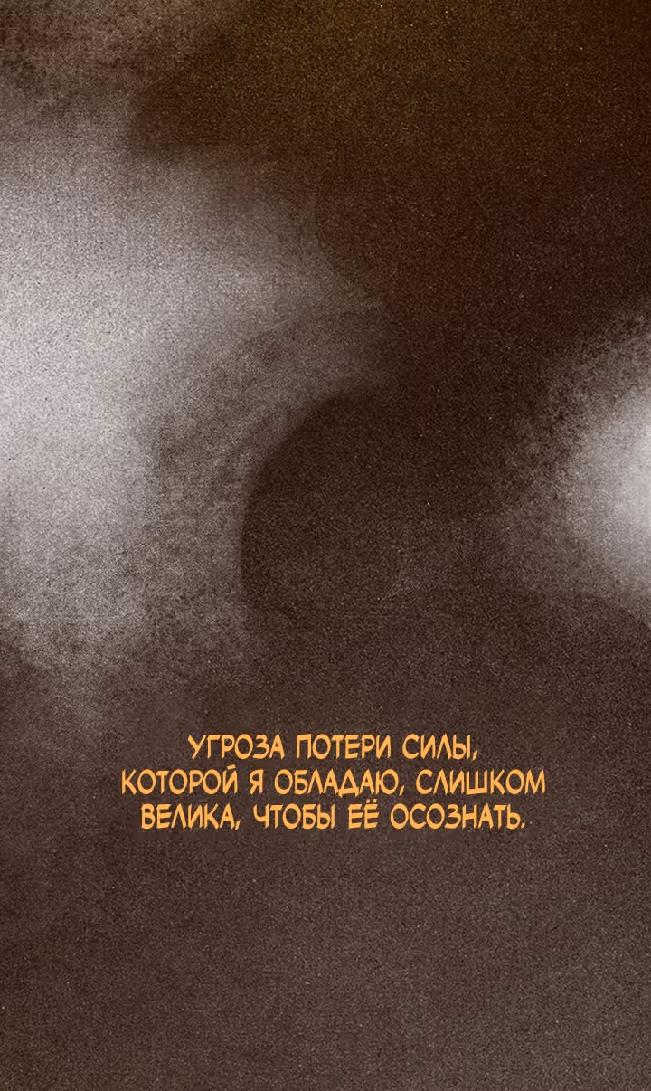 Предания Олимпа — Том 3 · Глава 258, страница 13