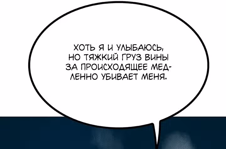 Предания Олимпа — Том 3 · Глава 258, страница 124