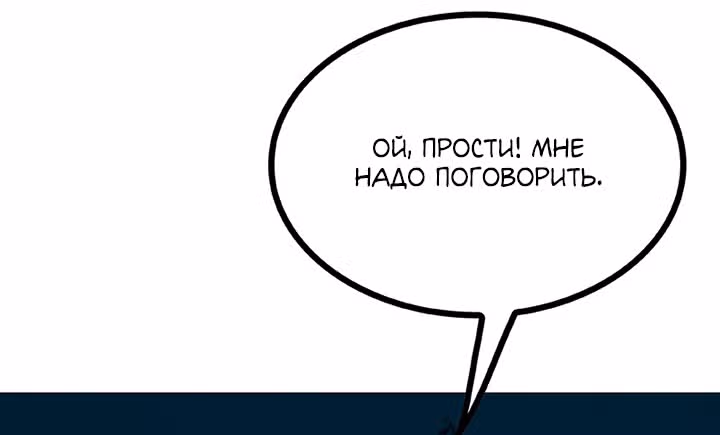 Предания Олимпа — Том 3 · Глава 258, страница 126