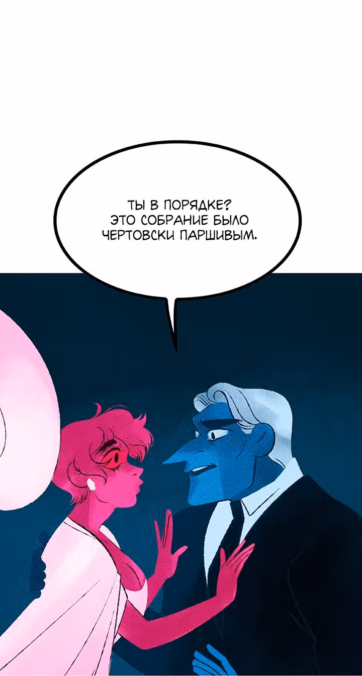 Предания Олимпа — Том 3 · Глава 258, страница 131