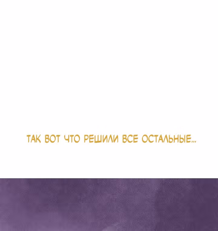 Предания Олимпа — Том 3 · Глава 258, страница 19