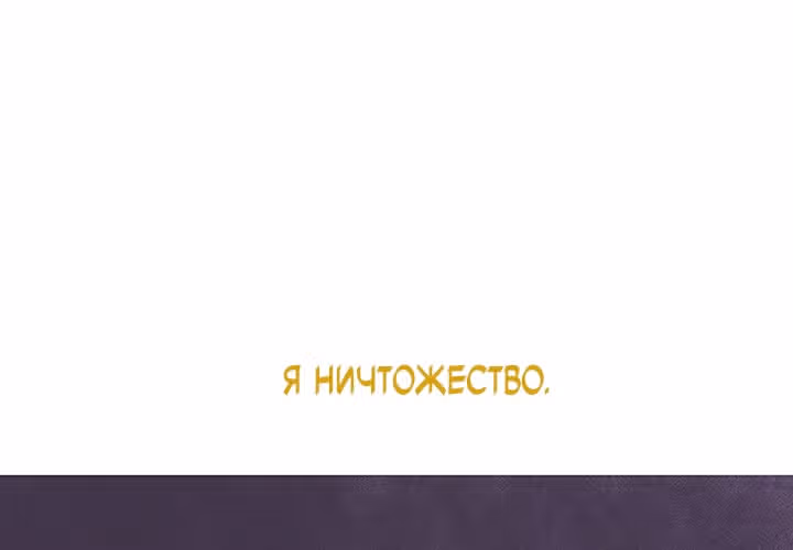 Предания Олимпа — Том 3 · Глава 258, страница 23