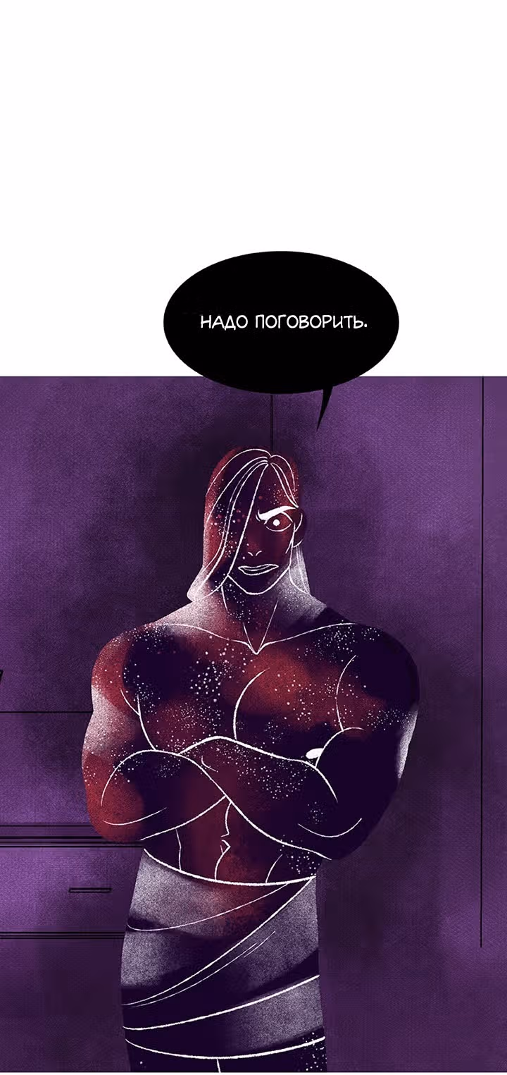 Предания Олимпа — Том 3 · Глава 258, страница 31