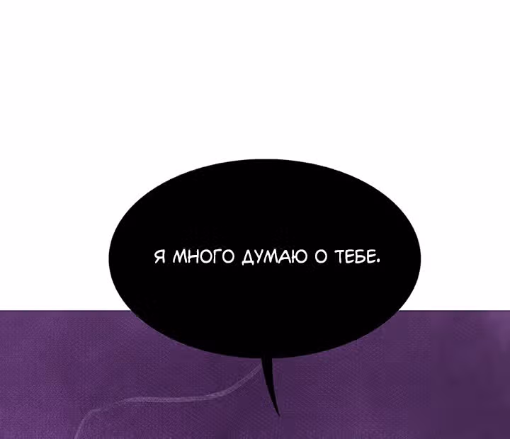 Предания Олимпа — Том 3 · Глава 258, страница 32
