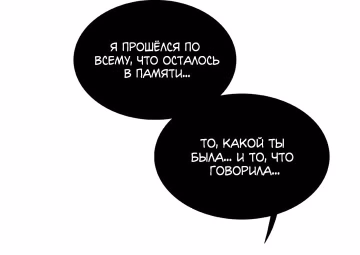 Предания Олимпа — Том 3 · Глава 258, страница 34