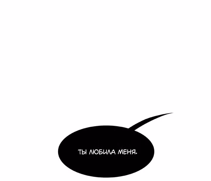 Предания Олимпа — Том 3 · Глава 258, страница 38