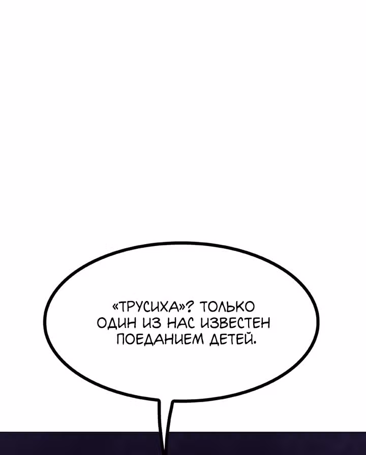 Предания Олимпа — Том 3 · Глава 258, страница 61